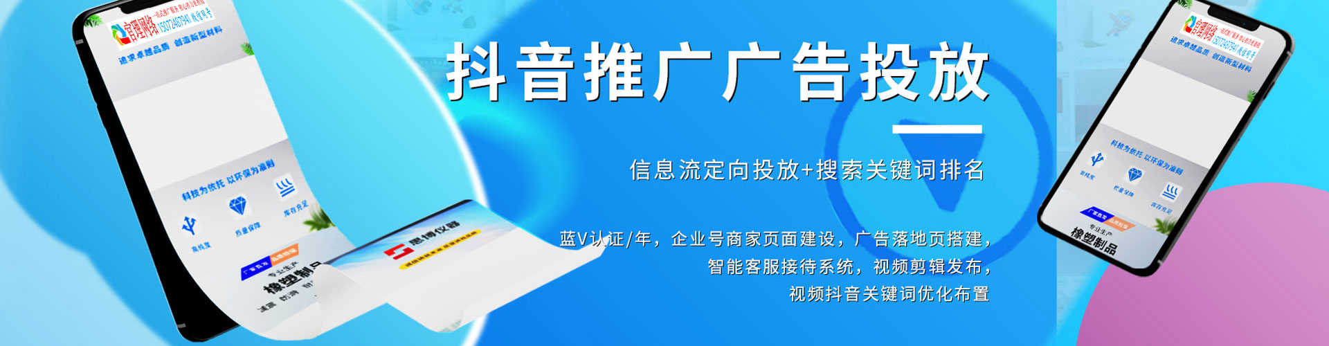 博尔塔拉百度优化推广
